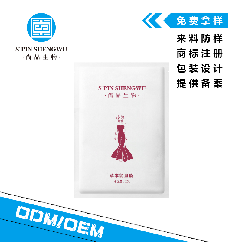 草本能量膜